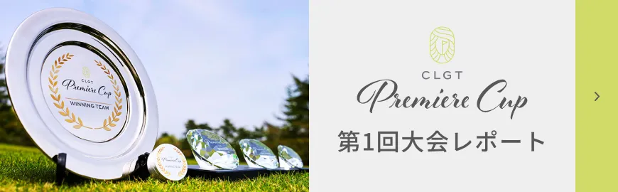 第1回大会レポート